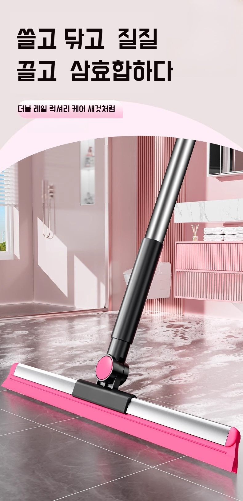 회전 기능을 강조한 화장실 청소기 사진