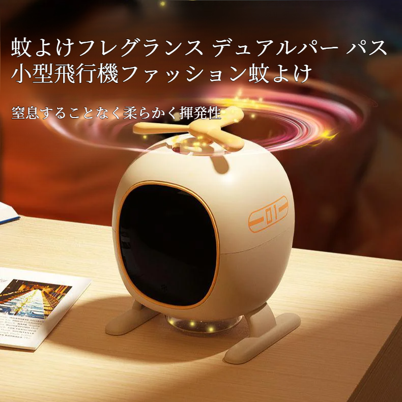 電気蚊液体デジタル表示効率的なアロマセラピー液体 高効率電気蚊液体デジタルディフューザー液体