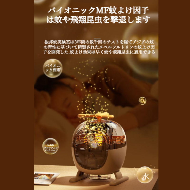 電気蚊液体デジタル表示効率的なアロマセラピー液体 高効率電気蚊液体デジタルディフューザー液体