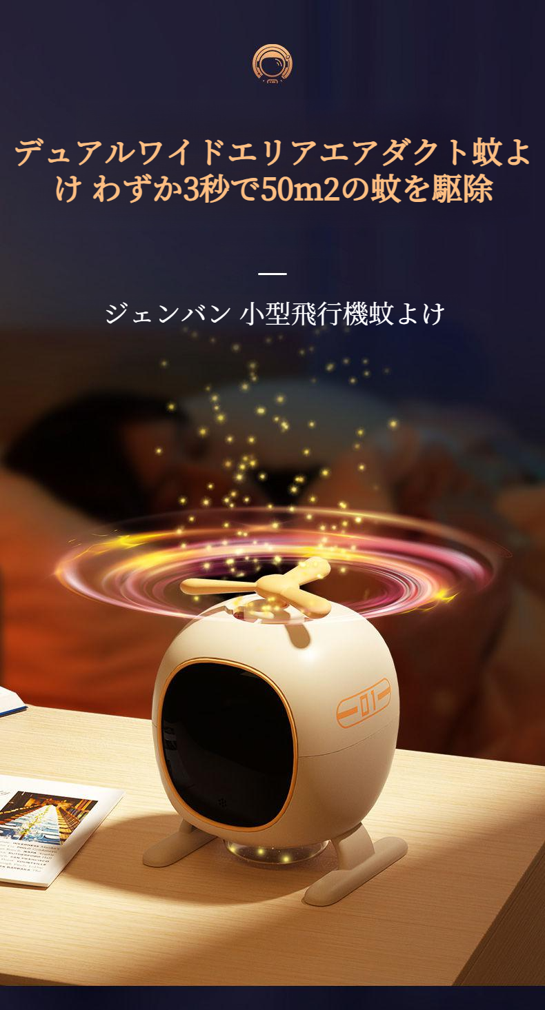 高効率アロマセラピー液体とディフューザーのセット