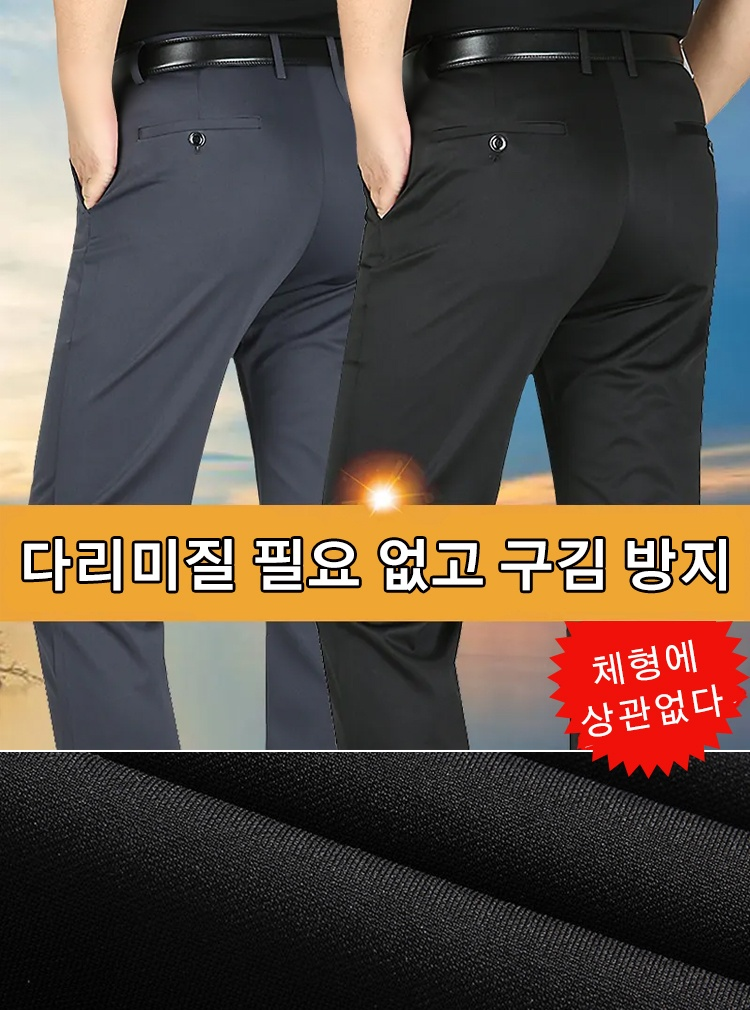  남성 비즈니스 캐주얼 바지