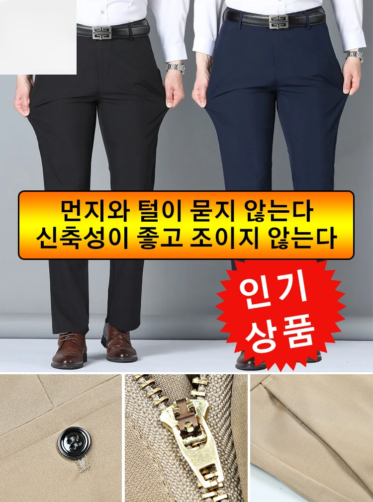 【남성 비즈니스 캐주얼 바지】3벌63,900원