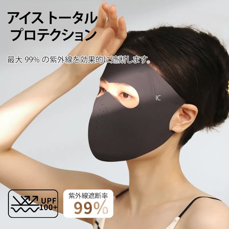顔基尼全顔日焼け止めマスク3D立体小顔効果アイプロテクション紫外線防止薄型通気性サンシェードマスク