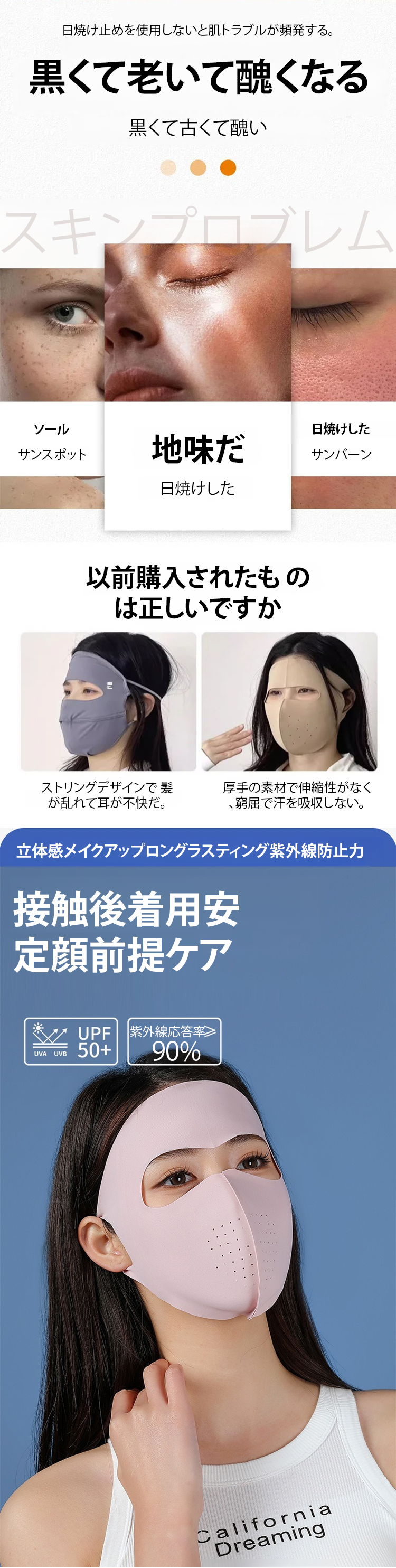 翻译件-脸基尼全脸防晒面罩3D立体显脸小护眼角防紫外线薄款透气遮阳口罩-1246900-系统_02.png
