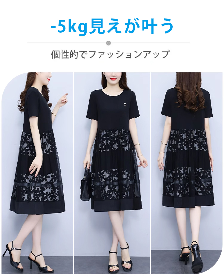 大人かわいいチュールワンピースの後ろ姿