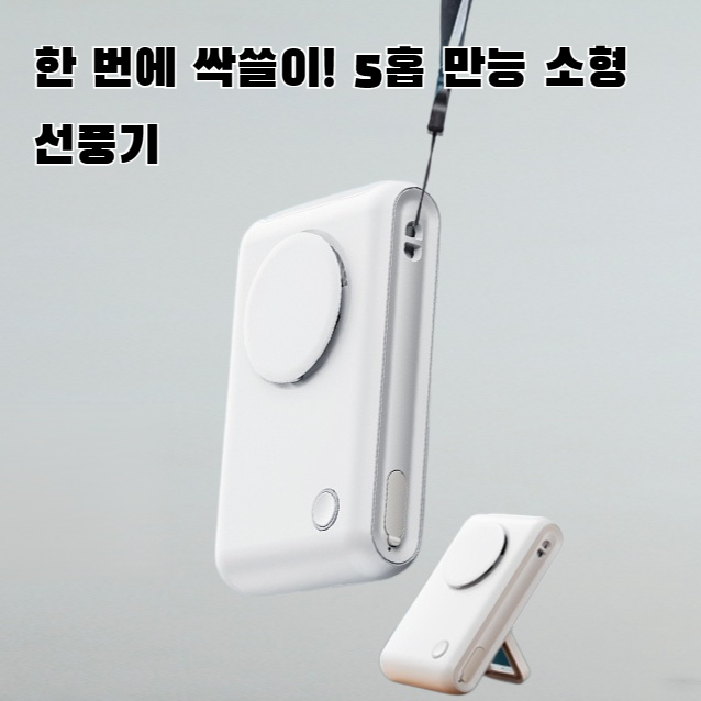 다기능 야외 데스크탑 휴대용 목걸이 소형 팬