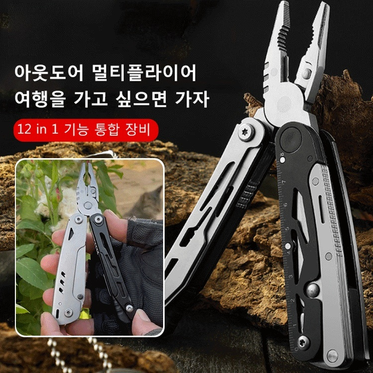 다기능 집게