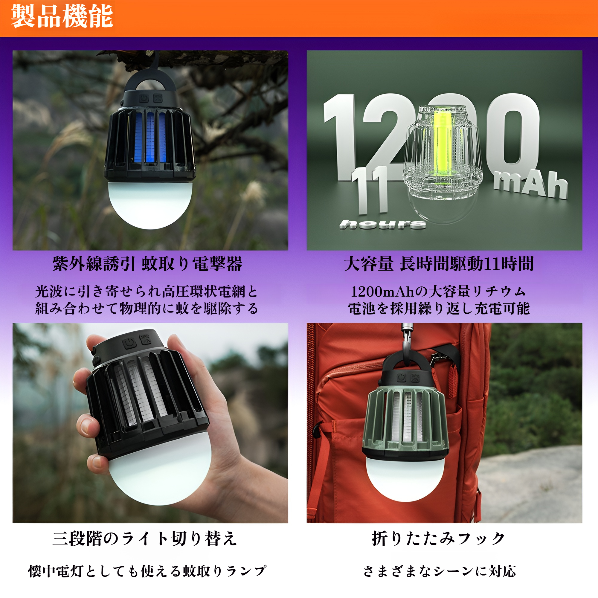屋外防水照明蚊取り器キャンプ用ランプキャンプ用ランプ多機能ポータブル充電式家庭用蚊取り器ランプ
