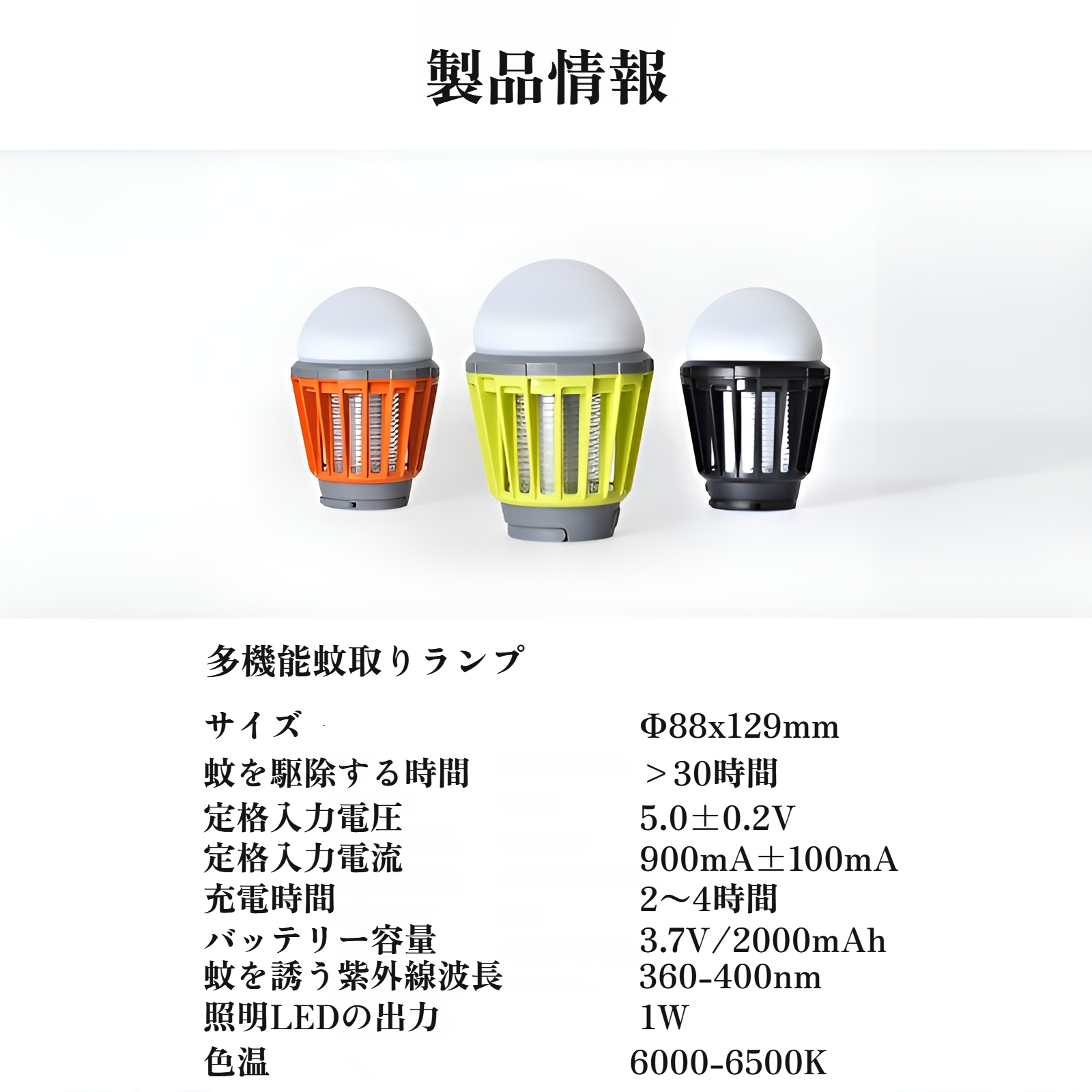 屋外防水照明蚊取り器キャンプ用ランプキャンプ用ランプ多機能ポータブル充電式家庭用蚊取り器ランプ