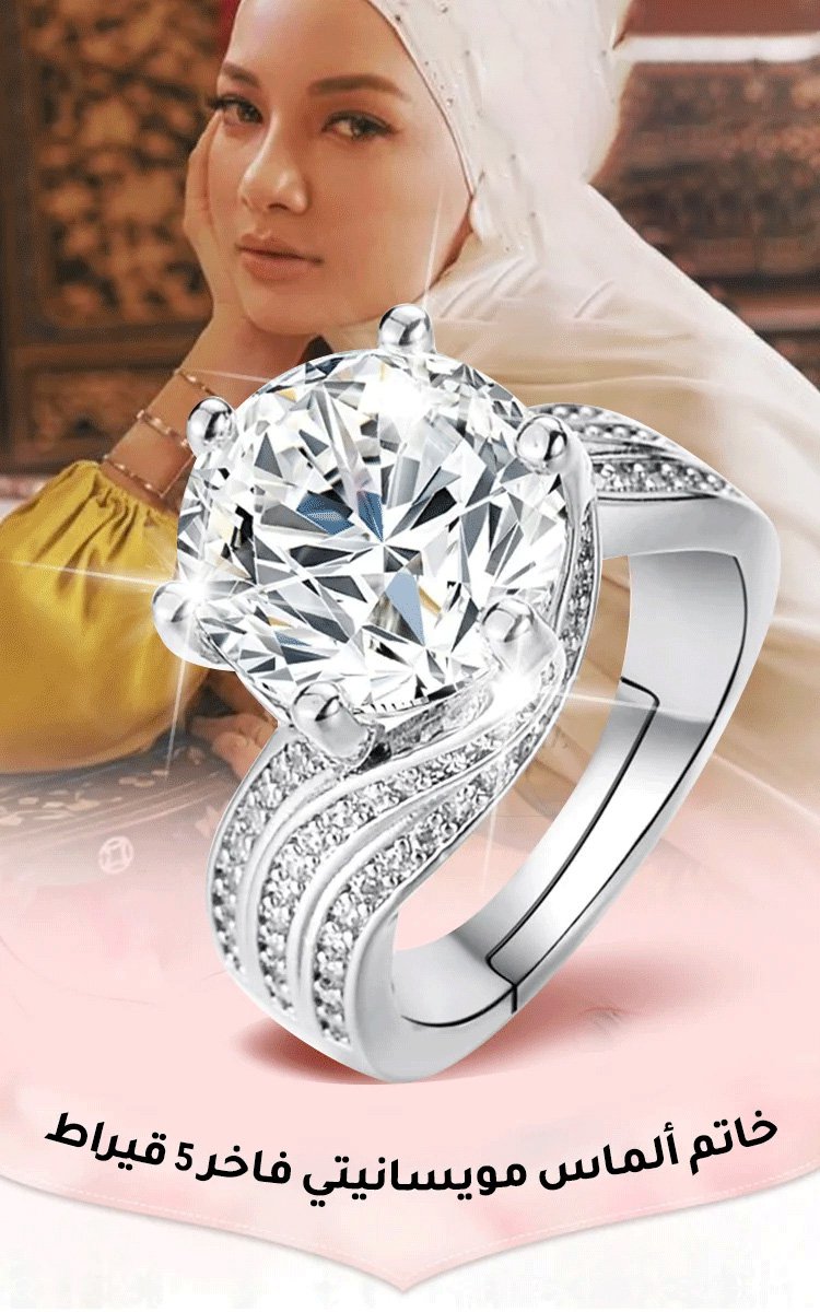 خاتم ألماس مويسانيتي فاخر 5 قيراط