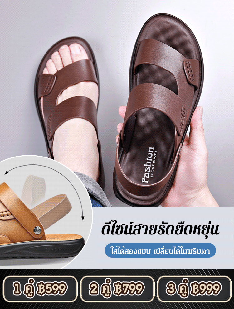 รองเท้าแตะหนังวัวใส่ได้สองแบบ