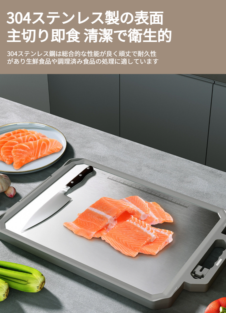 水洗い可能でお手入れ簡単なまな板の様子