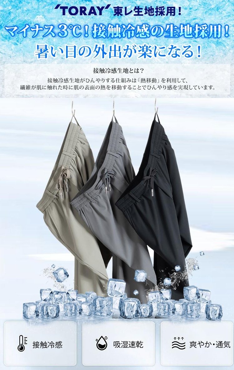 オフィスにもカジュアルにも合うパンツ