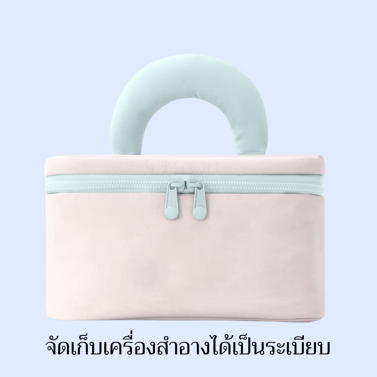 กระเป๋าเครื่องสำอางขนาดใหญ่แบบถือ ดีไซน์สวยงาม