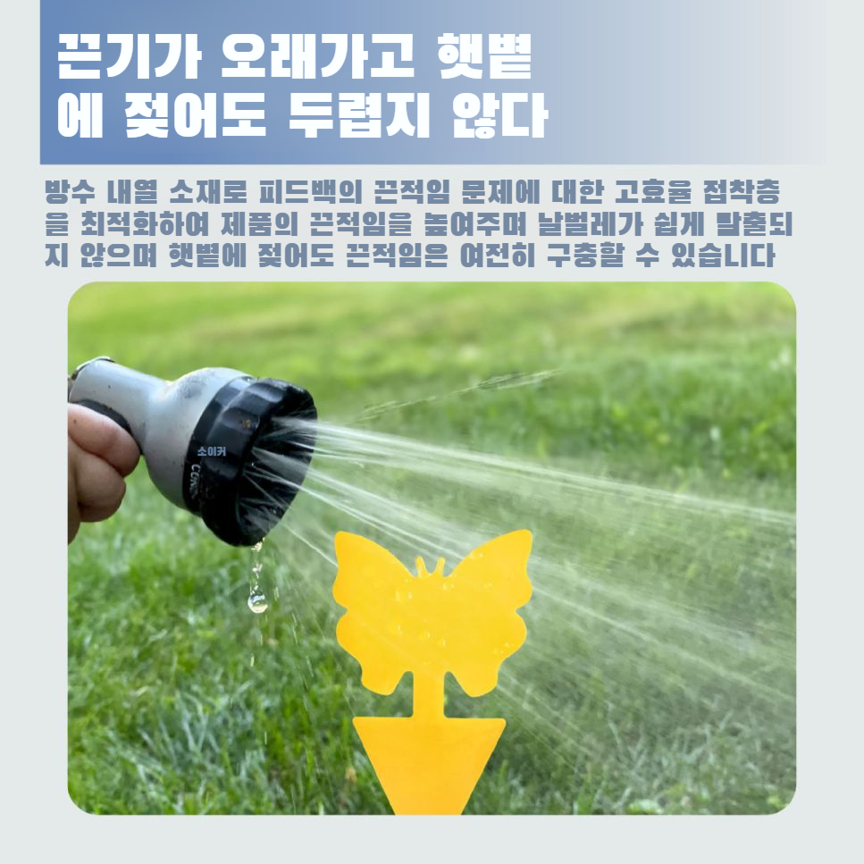 꽃형 이형 점충판 점충판 곤충유포기 곤충유포기 옐로우보드 꽃형 이형유포기