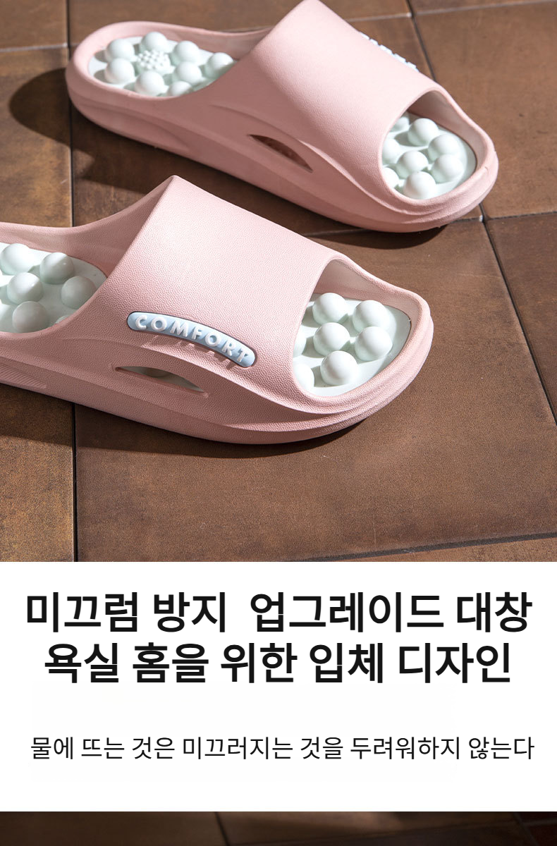 편안한 실내 마사지 샌들