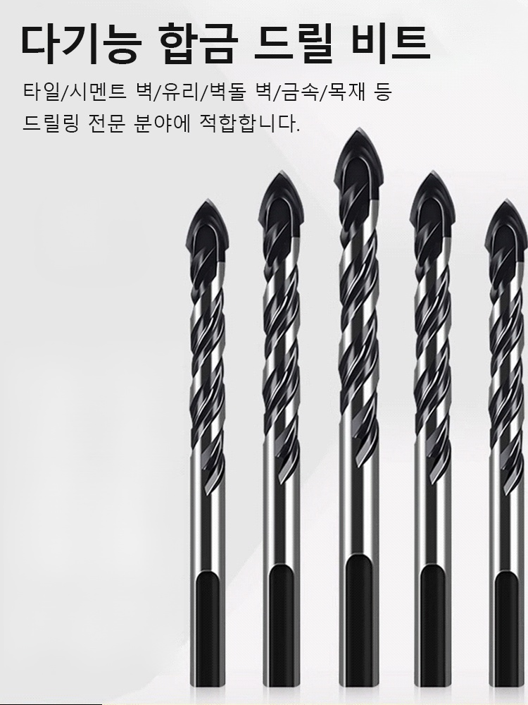 다기능 합금 초경 삼각 드릴 비트