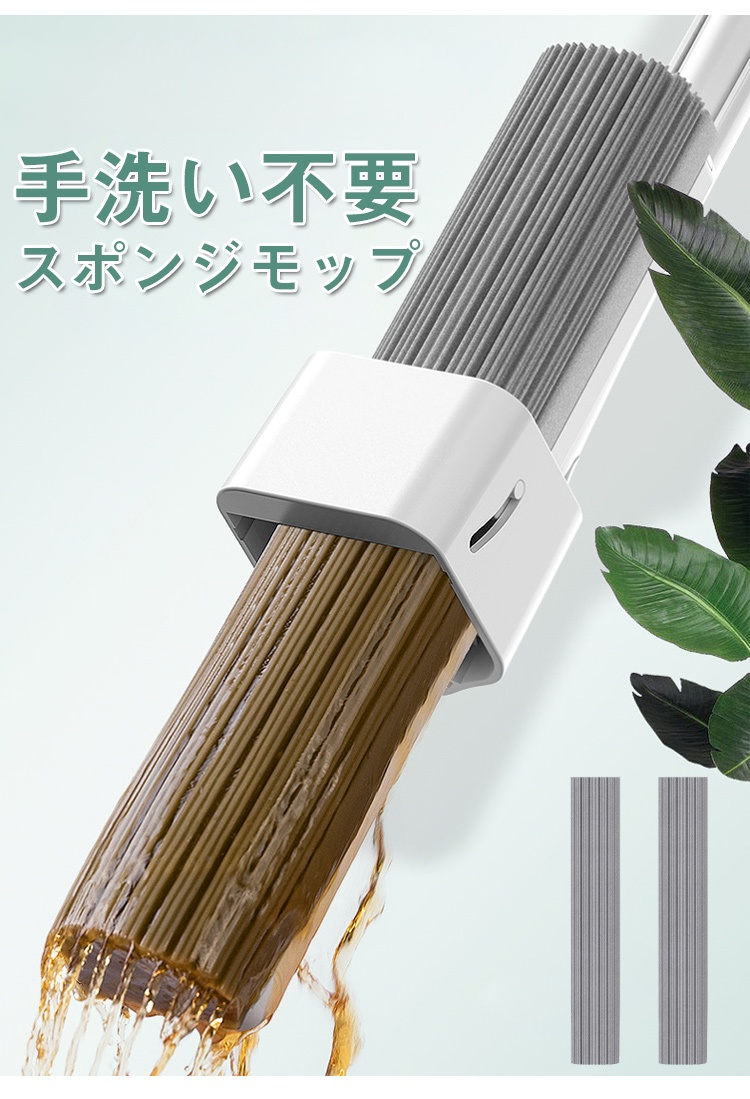 手洗い不要モップの全体画像