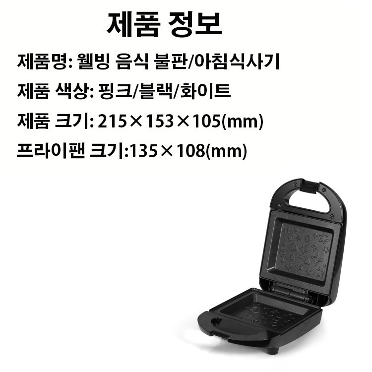 아침식사기 토스터기