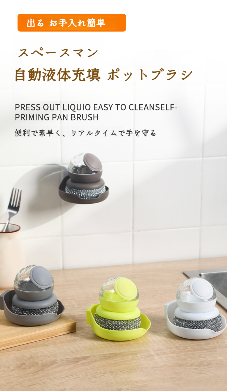プレス式スケール除去・液体洗浄ブラシの全体写真