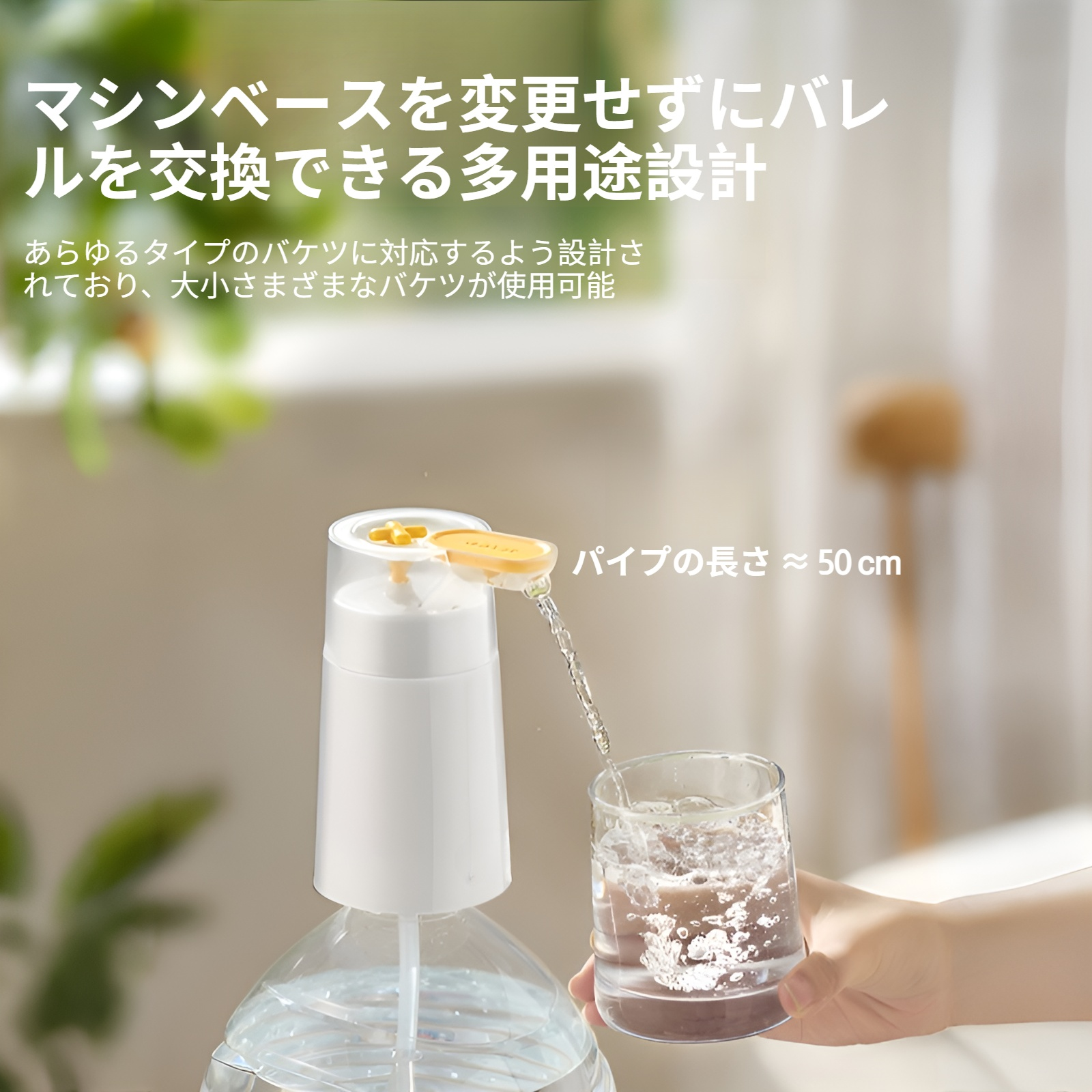 自動排水機能付き電動ウォーターディスペンサーの給水シーン