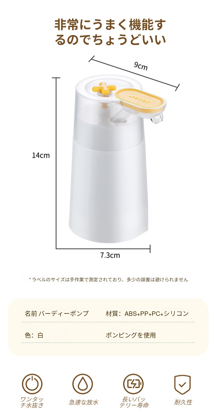 充電式ウォータープレスのバッテリー持続時間説明画像