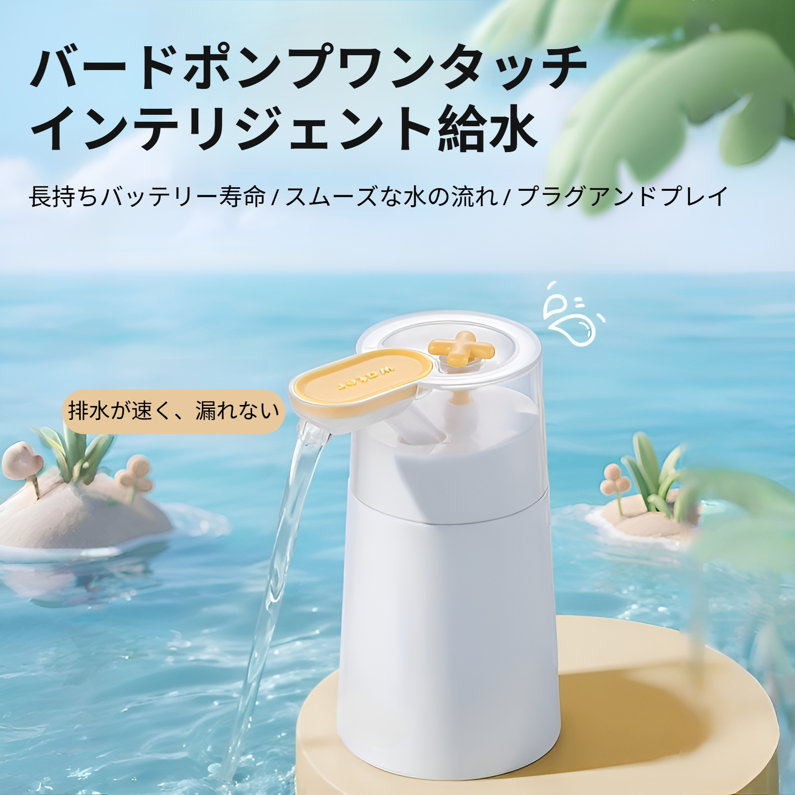 家庭用バードポンプボトルウォーター家庭用ワイヤレス電動ミネラルウォーターディスペンサー自動排水充電式ウォータープレス