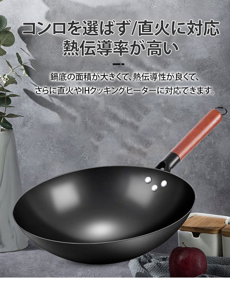 サビに強い窒化鉄中華鍋の表面仕上げ