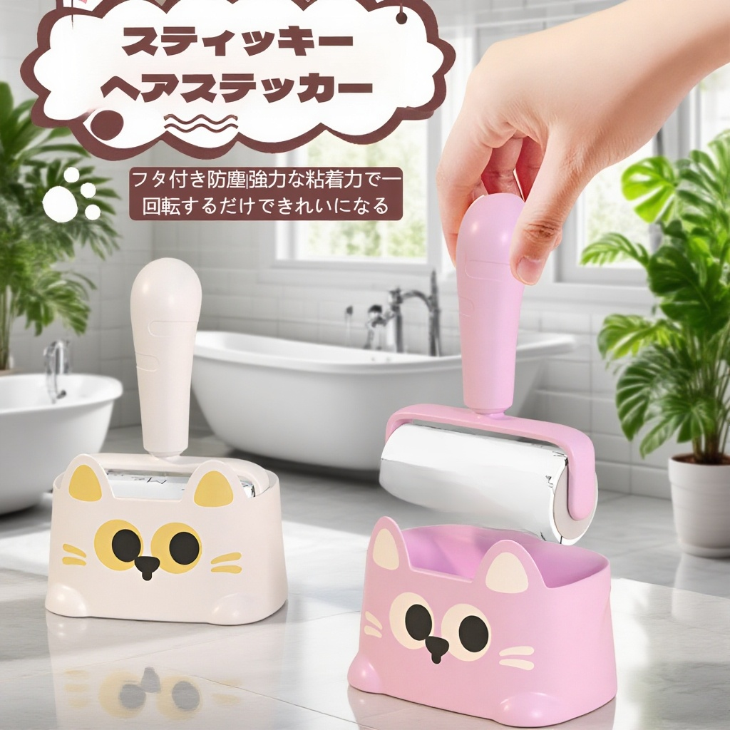 新しい猫柄・毛取りローラーセット