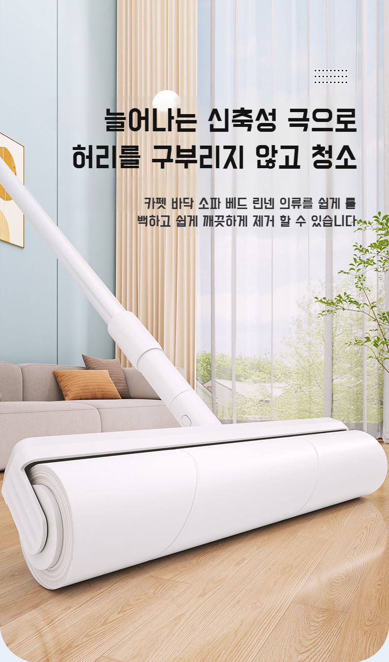 침대용 점모기 롤러로 침구 위 먼지 제거
