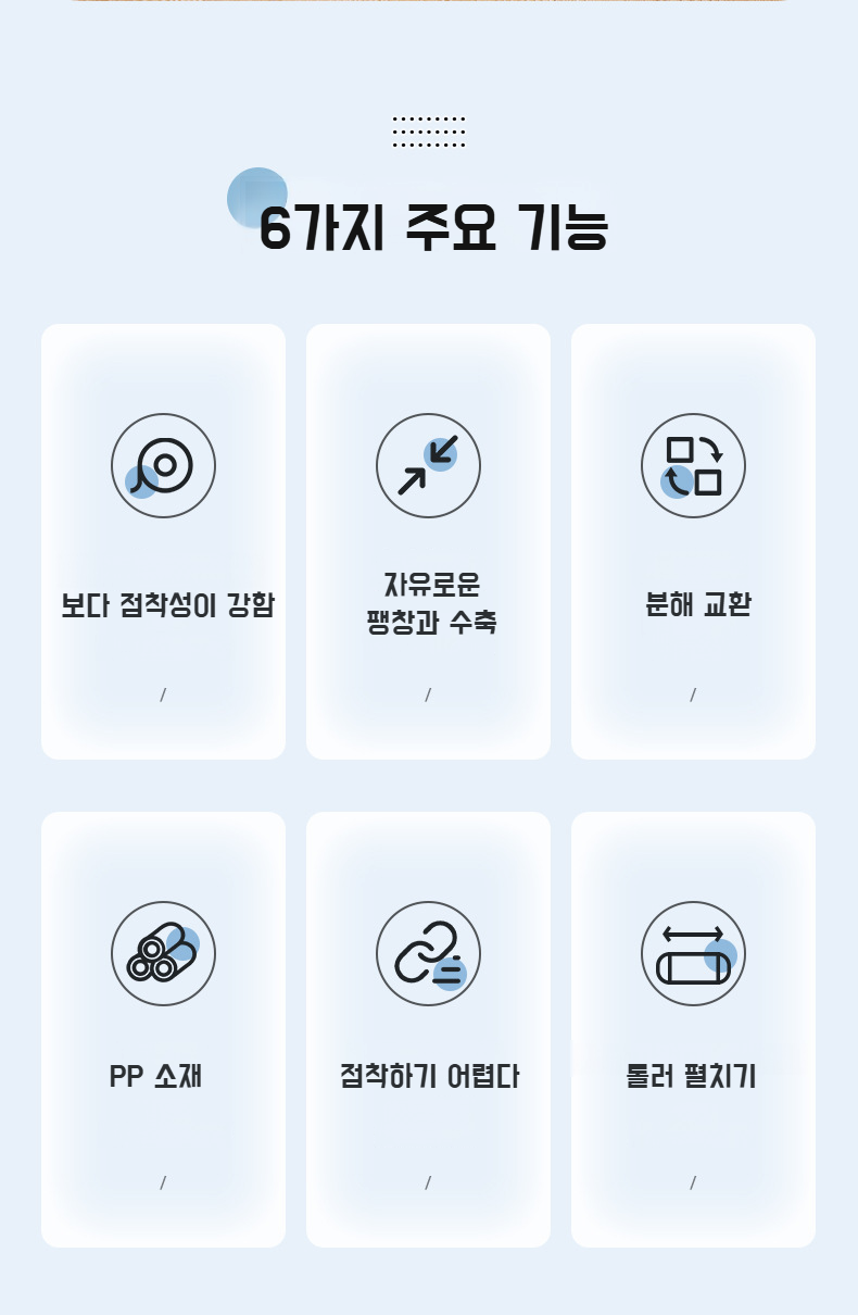 애완동물 털도 강력하게 흡착하는 점모기 롤러