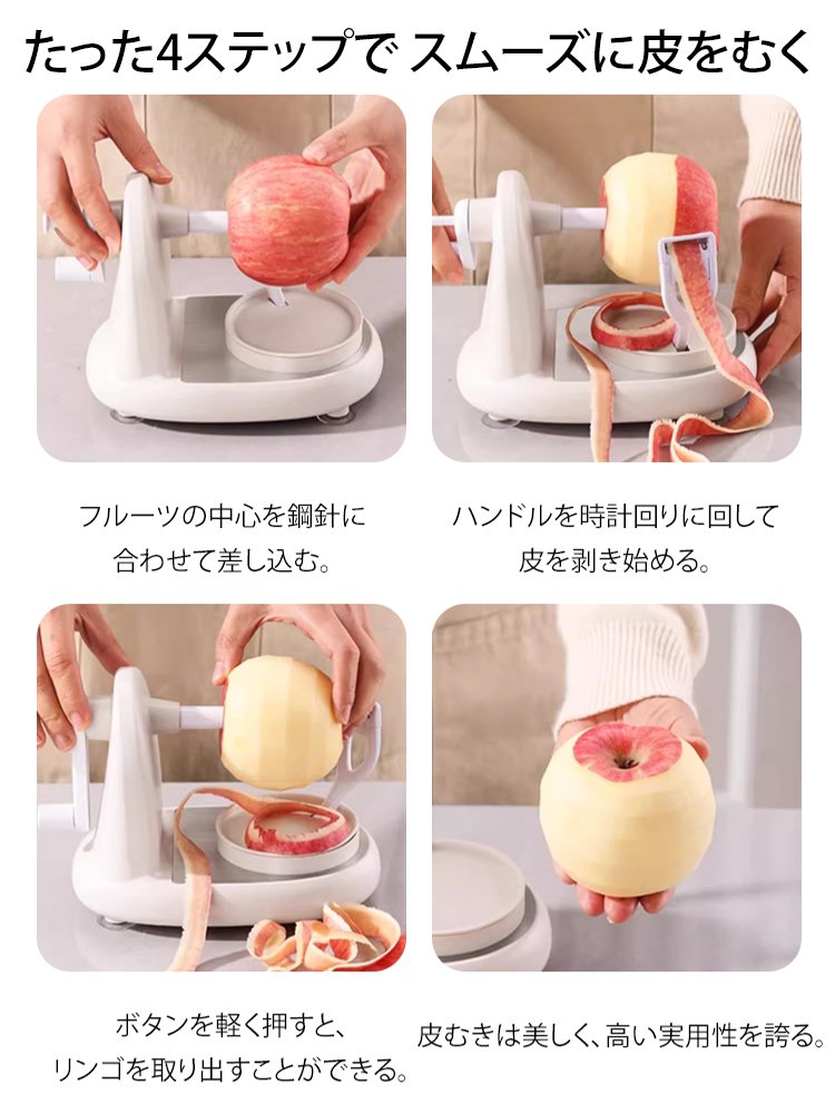 クイック回転式ピーラー【カッター+フルーツまな板】