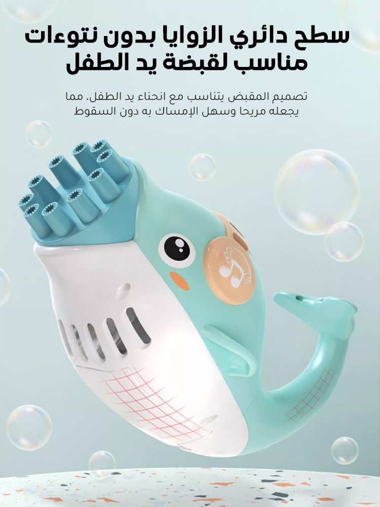 آلة الفقاعات الأوتوماتيكية على شكل الدلفين الكرتوني
