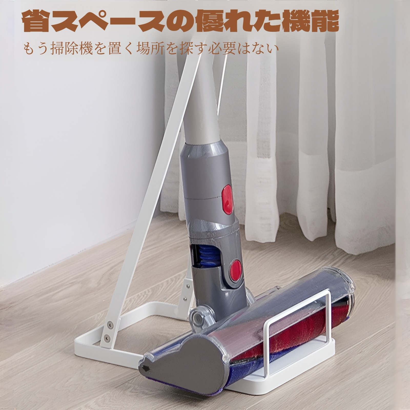 日本製掃除機収納ラック掃除機ブラケットアイアン床置きモップラックパンチフリー掃除機ブラケットモップラック