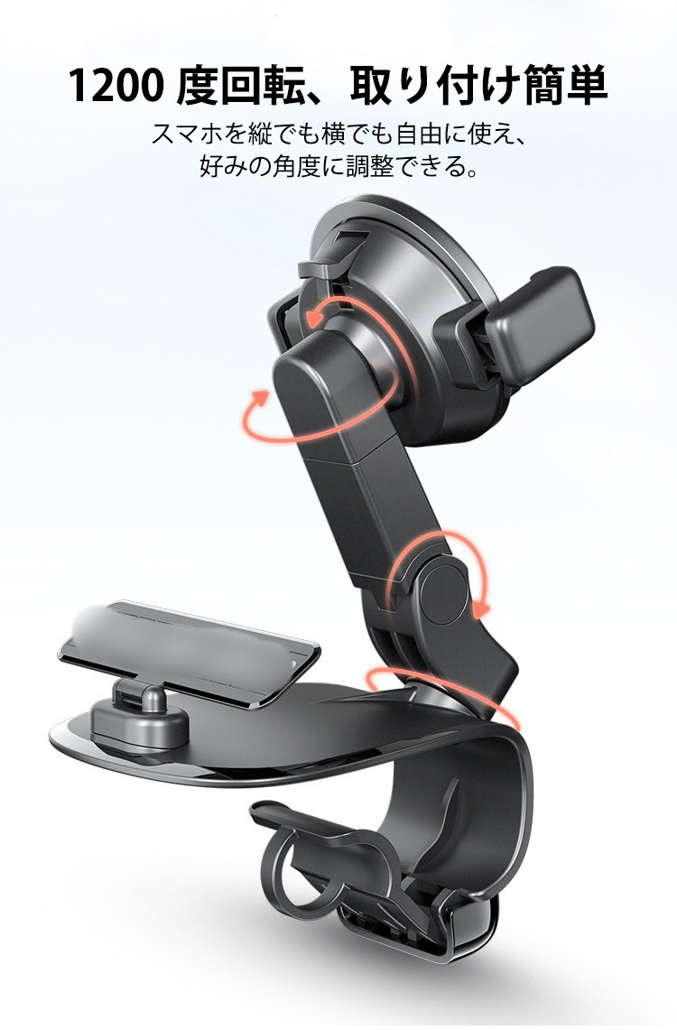 多機能で便利な車載スマホスタンド
