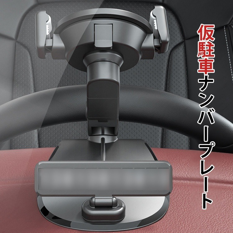 【車載ホルダー】付けたい所に自由に設置 スマホの着脱はらくらく 装着したまま充電 長さ調整しやすいアーム
