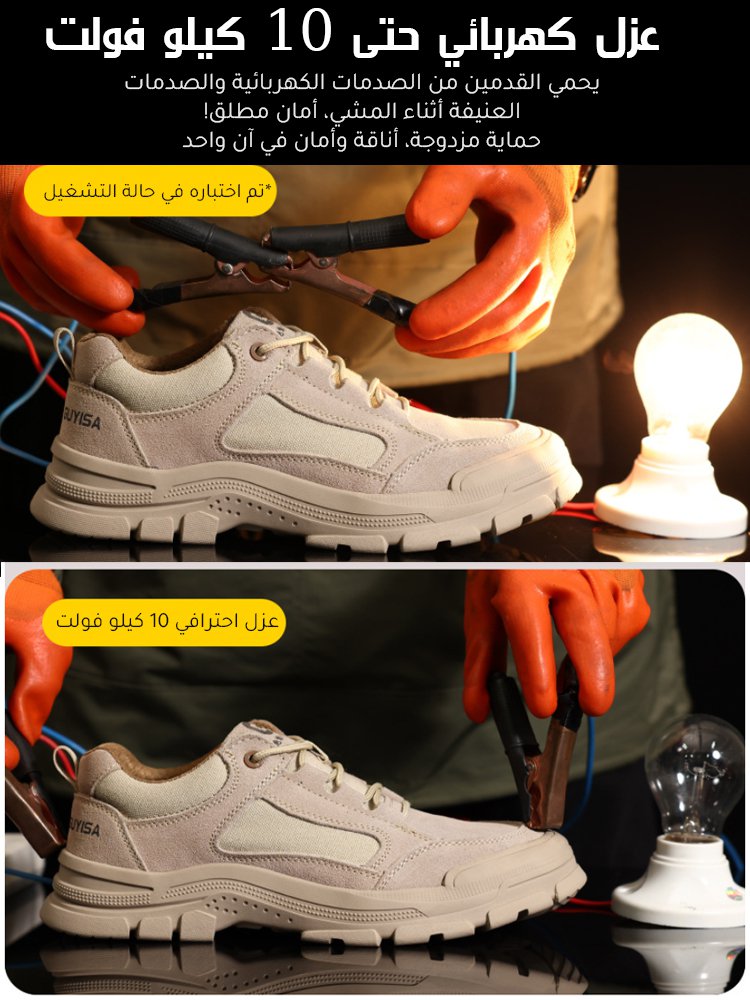 حذاء خارجي مقاوم للطعن والصدمات