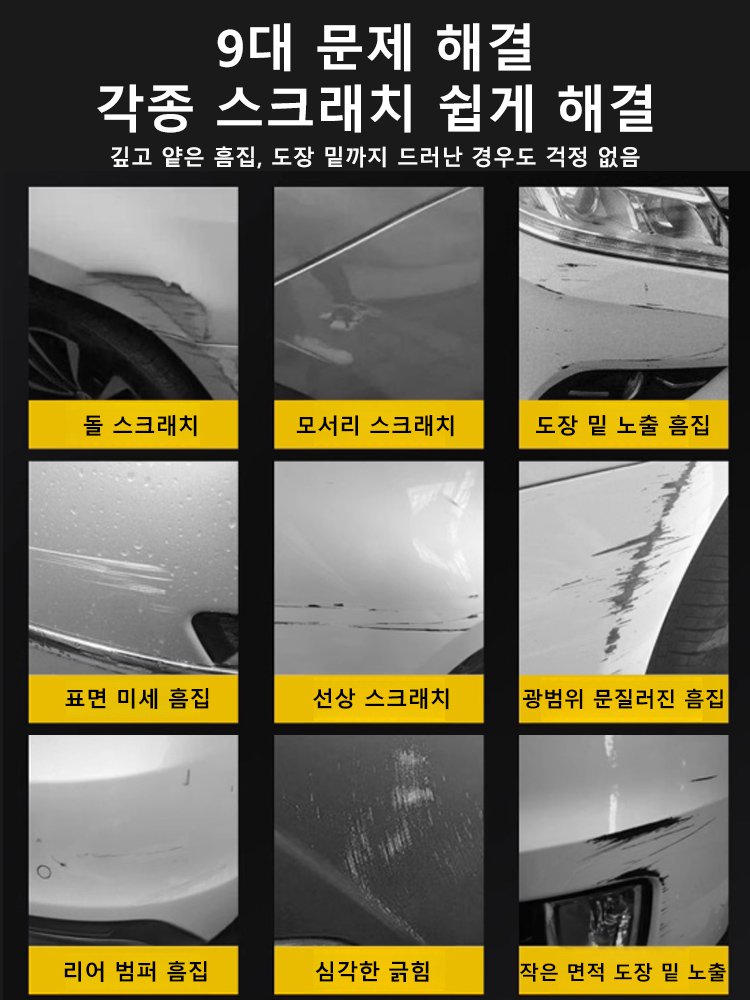 【낡은 차를 새 차로】자동차 스크래치 수리 비용 절약 비결, 한 줄 스크래치 수리 비용이 커피 한 잔 값보다도 저렴하다