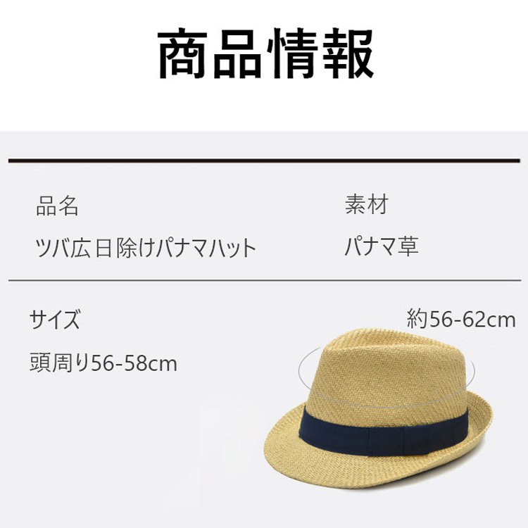 夏用ツバ広日除けパナマハット