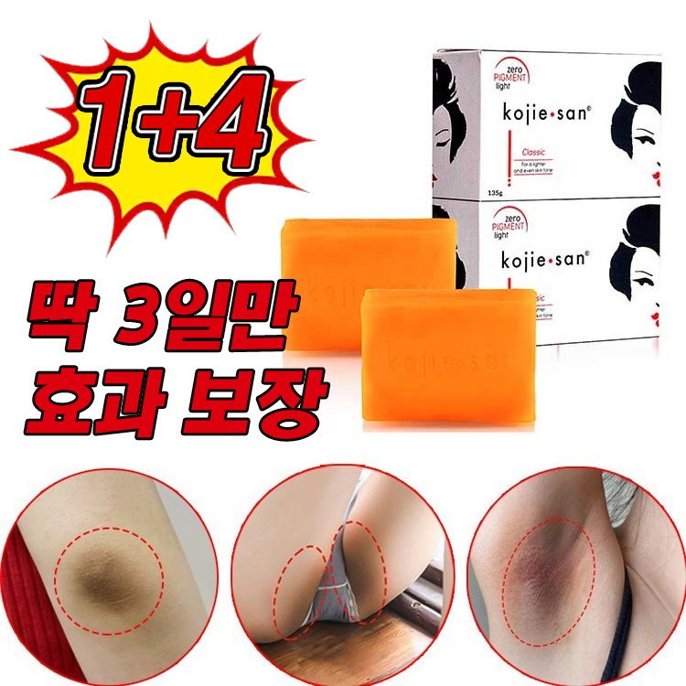 코직산 화이트닝 비누