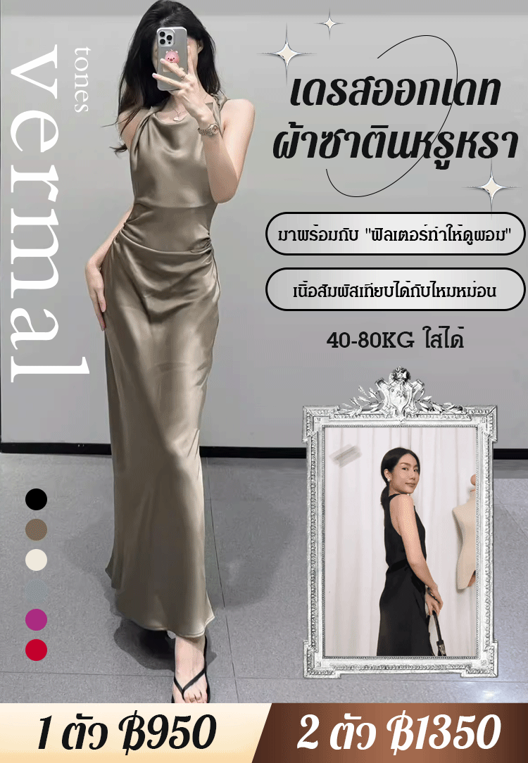 【ชุดเดรสสำหรับออกเดท】 ชุดเดรสซาตินฟิตตัวหรูหรา