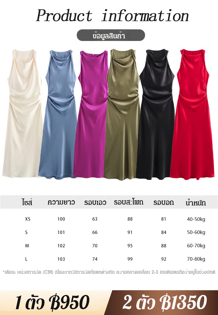 【ชุดเดรสสำหรับออกเดท】 ชุดเดรสซาตินฟิตตัวหรูหรา