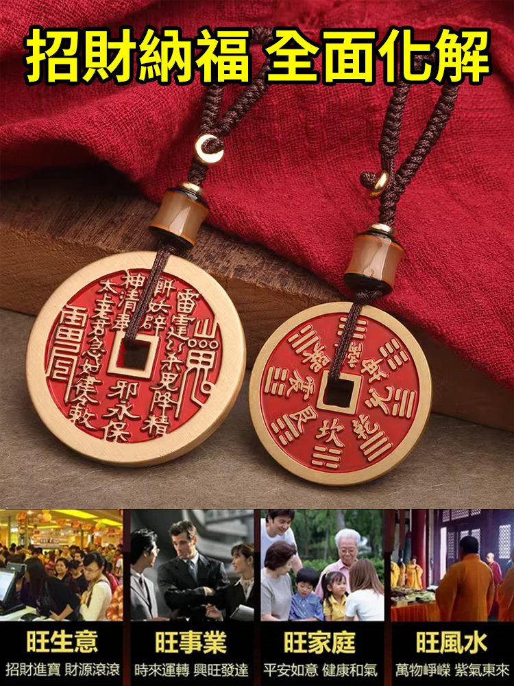 【開光加持】山鬼花錢硃砂吊墜
