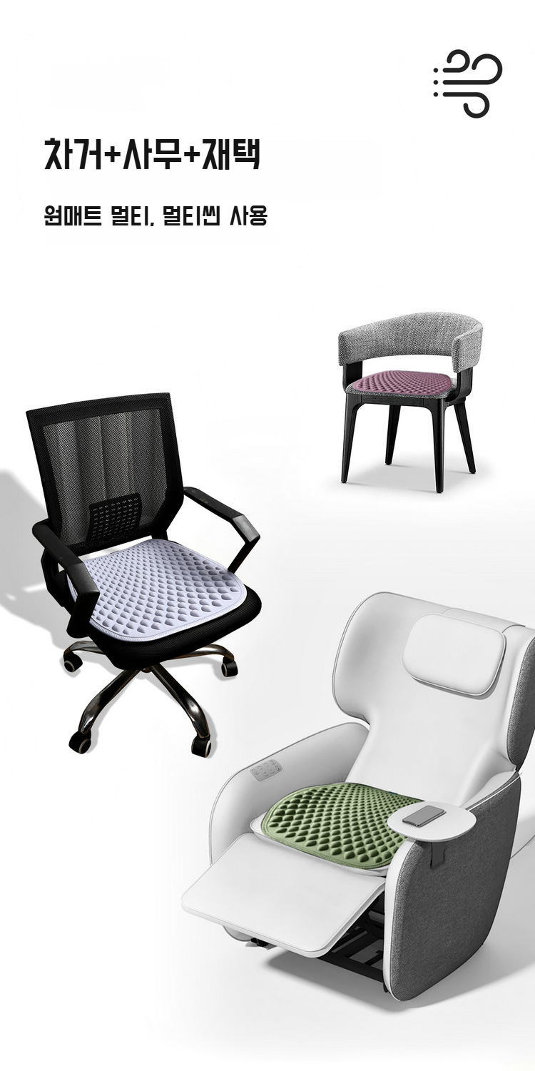 벌집 구조의 통풍 좋은 사각 쿠션