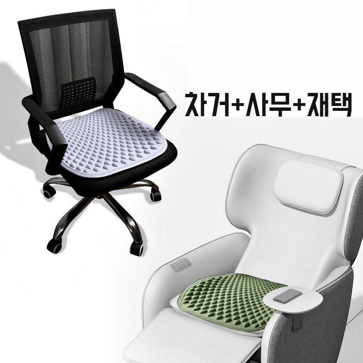 사무용 오래 앉아 의자 쿠션 벌집 사각 쿠션 여름 쿨 통기 사무용 의자 쿠션 젤 쿠션