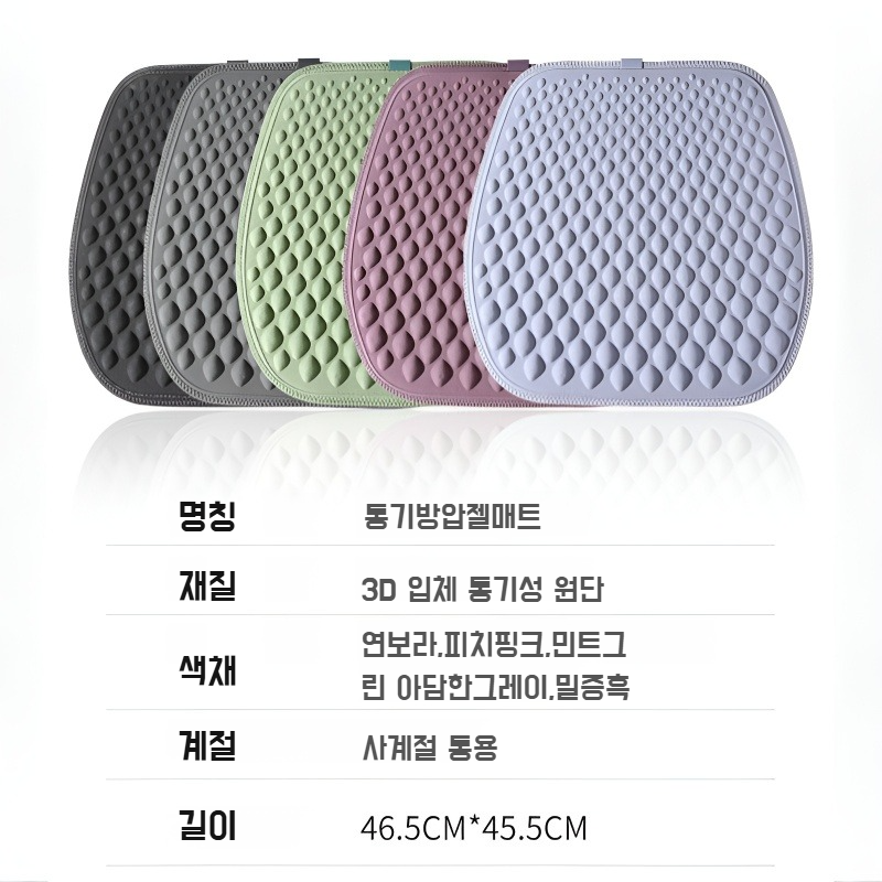 사무용 오래 앉아 의자 쿠션 벌집 사각 쿠션 여름 쿨 통기 사무용 의자 쿠션 젤 쿠션