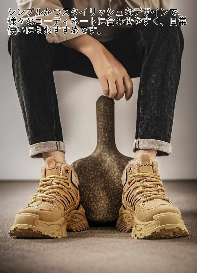 加絨保温厚底男性靴正面画像