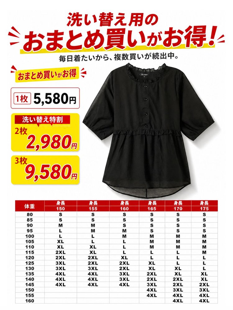 ゆったりとした黒の半袖レディーストップス
