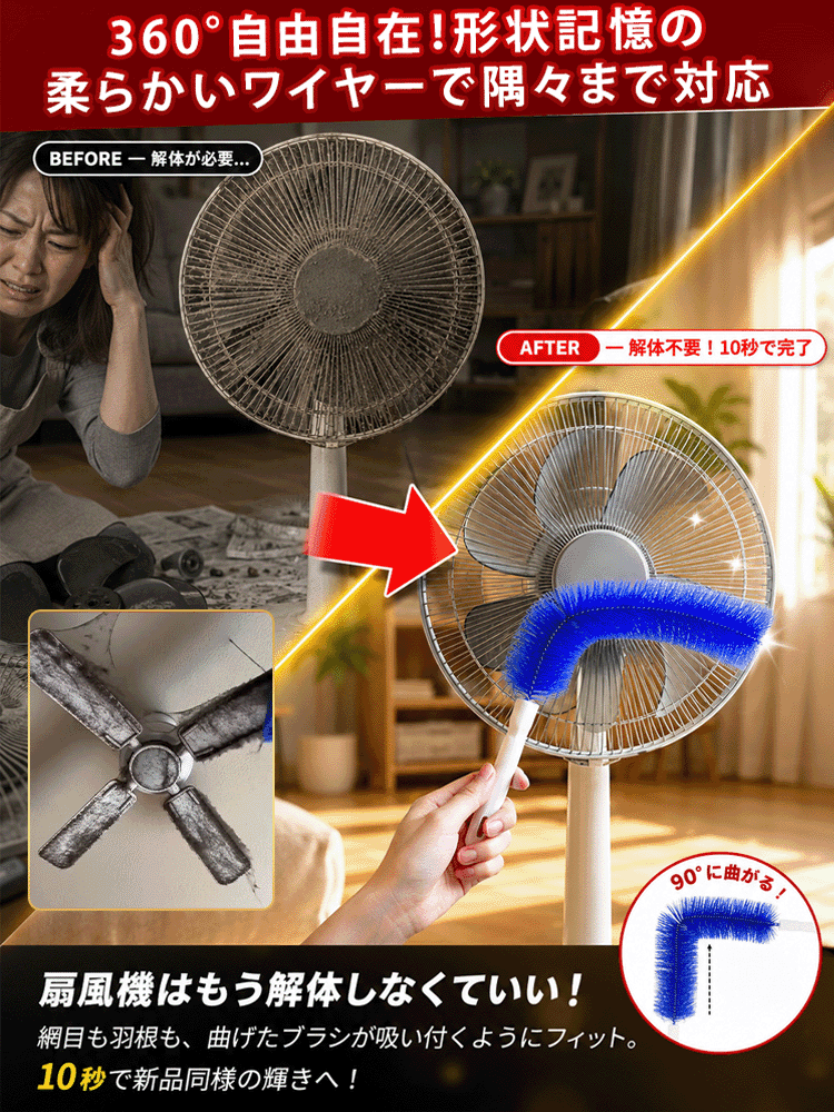 多機能隙間エアコン送風口クリーニングブラシ