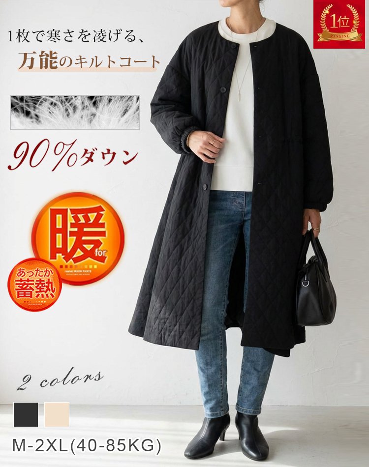 袖バルーンキルトコート